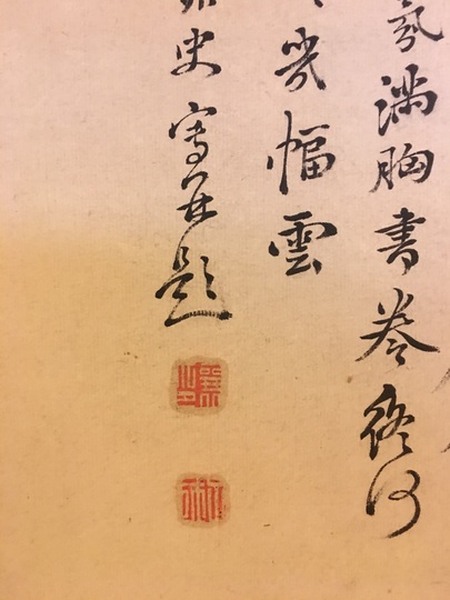 頼山陽 水墨山水並題詩｜古美術・掛け軸の販売・買取・鑑定-松本松栄堂