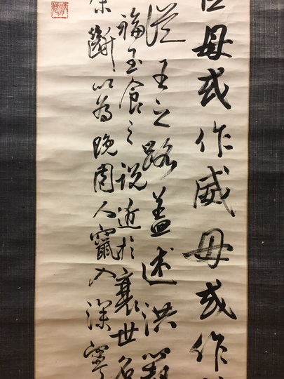 Naito Konan calligraphy Matsumoto Shoeido Japanese Paintings