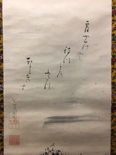 横井也有 俳画｜古美術・掛け軸の販売・買取・鑑定-松本松栄堂