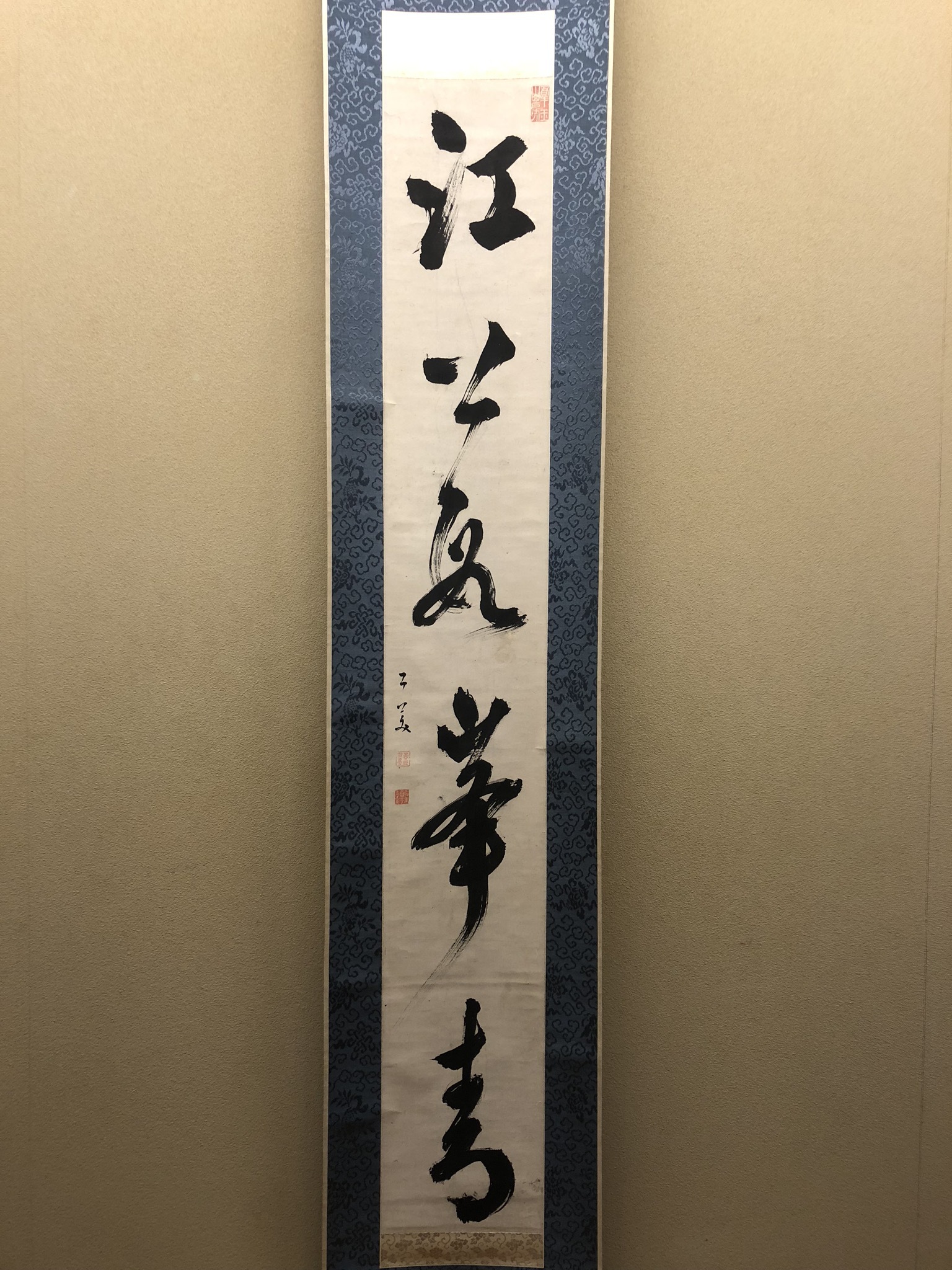 春日信春】掛け軸 日本書 骨董【450年前】裏面にと書かれています - 書