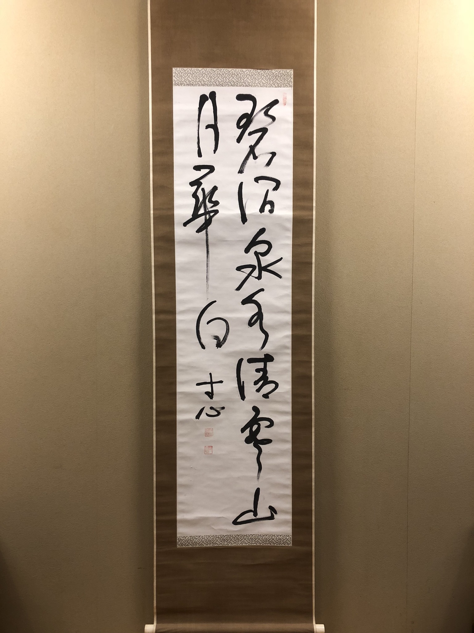 西田幾多郎 二行書｜古美術・掛け軸の販売・買取・鑑定-松本松栄堂