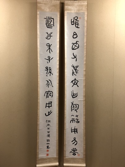 Nakabayashi Gochiku Calligraphy ｜Matsumoto Shoeido | Japanese
