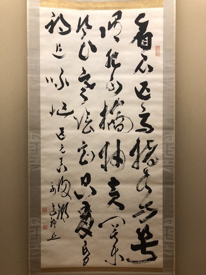 副島種臣 四行書｜古美術・掛け軸の販売・買取・鑑定-松本松栄堂 - www.jamsons.co.in