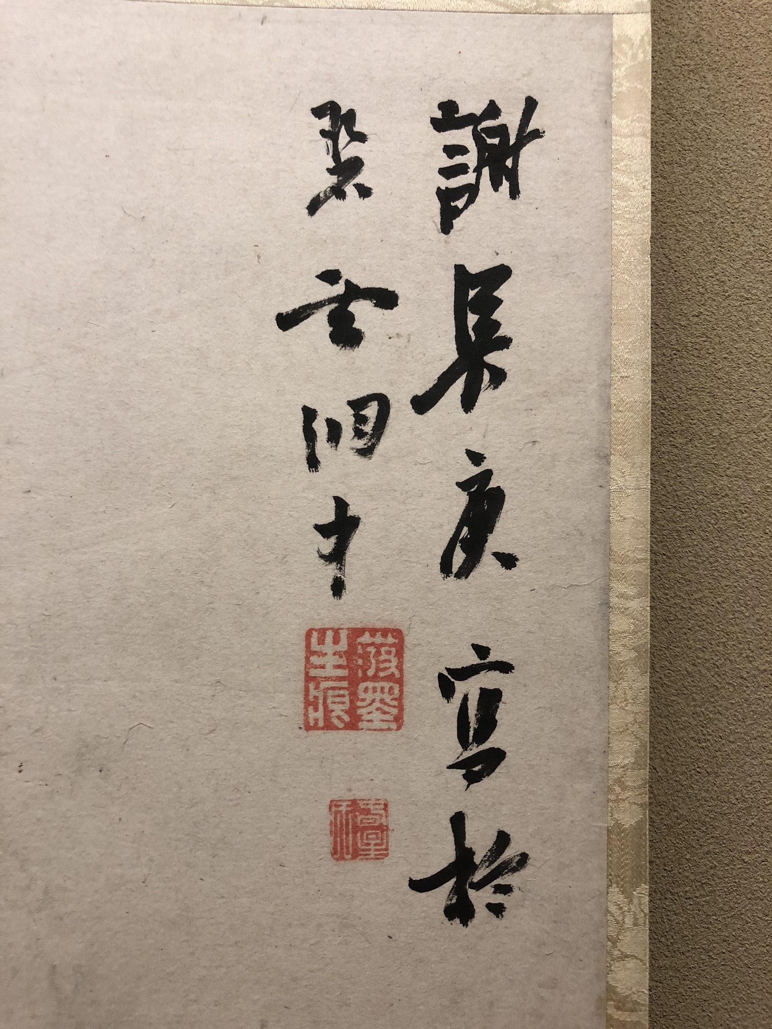 与謝蕪村 紙本 水墨画賛【枯山水 賛】茶掛軸一幅 自題箱 落款印譜在