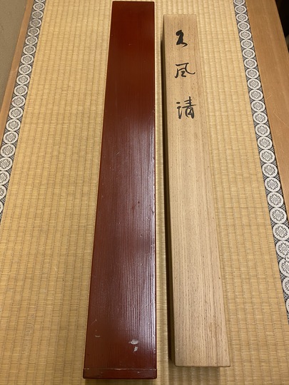 掛軸 (掛け軸) 海幸 竹内栖鳳 尺五横 約横54.5cm×縦115cm g4799 KZ2G9