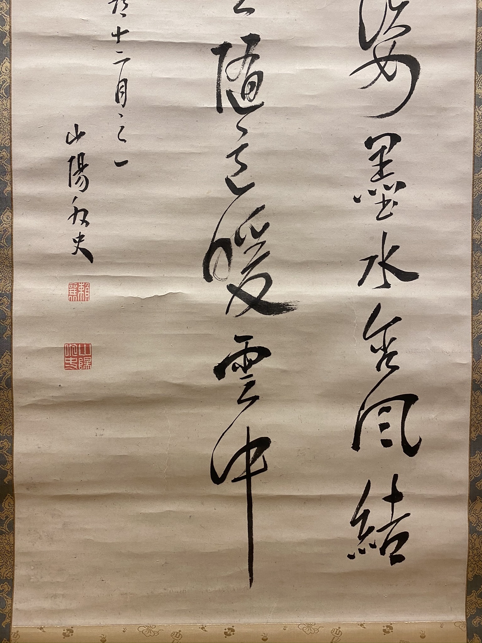 掛け軸 韓天寿［行書 古文書］京都 紙本 肉筆 書家！ - 美術品