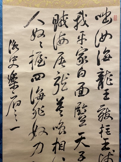 掛軸 村田清風 四行書 - 美術品