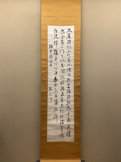 Kusanagi Enseki Calligraphy ｜Matsumoto Shoeido | Japanese