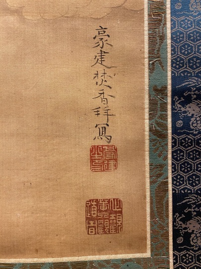 豪潮寛海 十一面観音図｜古美術・掛け軸の販売・買取・鑑定-松本松栄堂