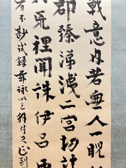 洛座】調度品としての掛け軸 副島種臣 「孝」 拓本 大字書掛軸 幕末・明治の佐賀藩士 佐賀の人＜◇rt10000332 - 美術品