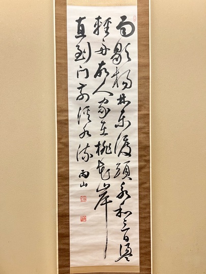 rarebookkyoto ｋ81書資料 江上景逸山数峰名 陶靖節詩 紙本 共箱付き 1914年作 手ごわい 長尾雨山 学者 書家 篆刻家 有隣  売買されたオークション情報 落札价格 【au payマーケット】の商品情報をアーカイブ公開