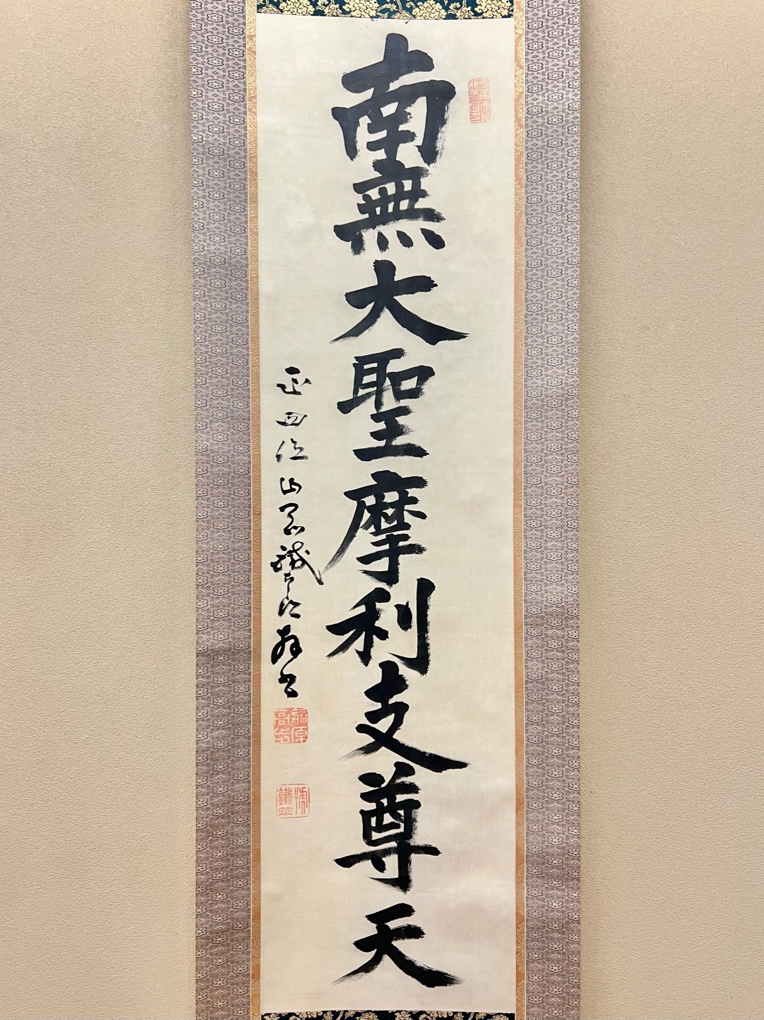 Yamaoka Tesshu Calligraphy ｜Matsumoto Shoeido | Japanese Paintings and ...