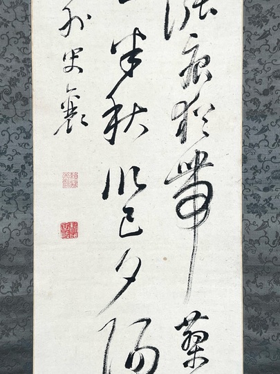 頼山陽 二行書｜古美術・掛け軸の販売・買取・鑑定-松本松栄堂