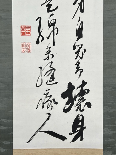 福沢諭吉 二行書｜古美術・掛け軸の販売・買取・鑑定-松本松栄堂